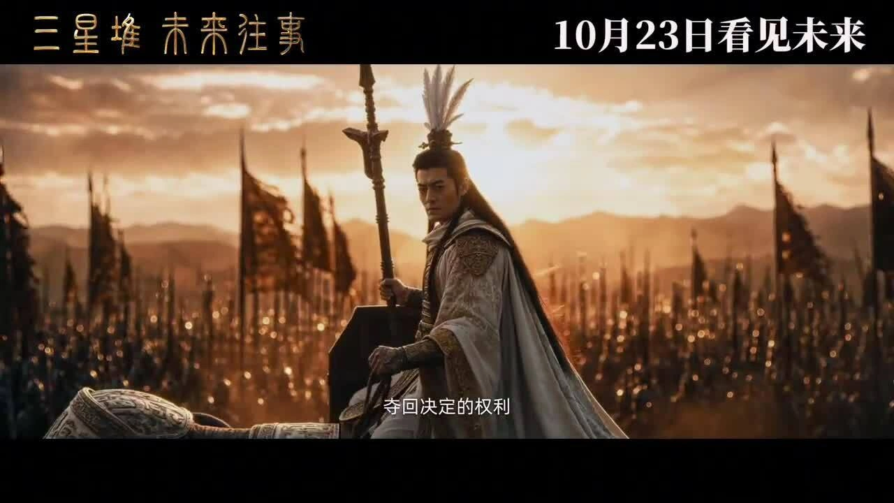 Trailer "Tam Tinh Đôi: Vị lai vãng sự". Video: Sina