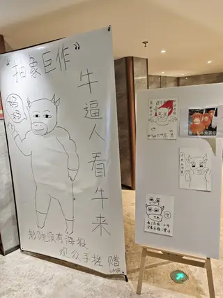 Rạp không có poster chính thức, khán giả tự vẽ tay poster "Ngưu lai" dựng ngay sảnh chờ. Ảnh: The Paper