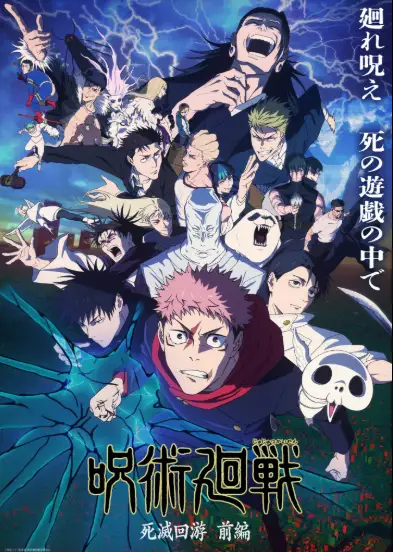 Jujutsu Kaisen mùa 3 tiếp tục tạo sức hút với khán giả toàn cầu sau khi lên Netflix - Ảnh: MAPPA