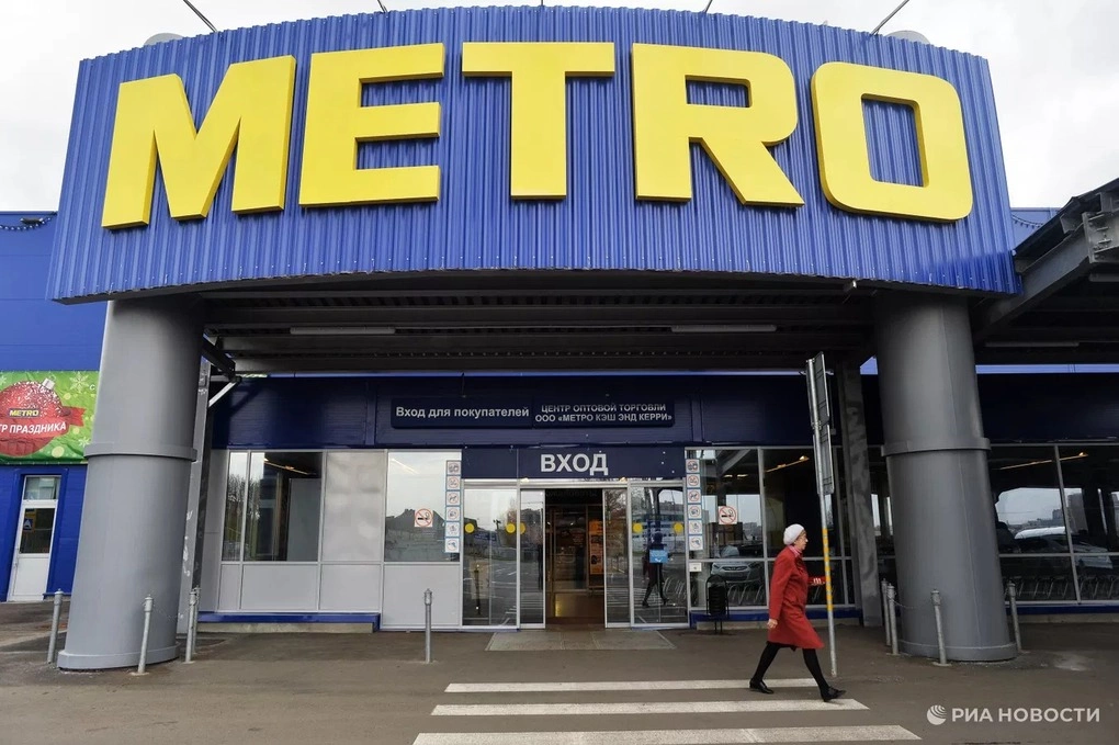 Một cửa hàng của Metro tại thành phố Rostov-on-Don, Nga hồi tháng 11/2016. Ảnh: RIA Novosti