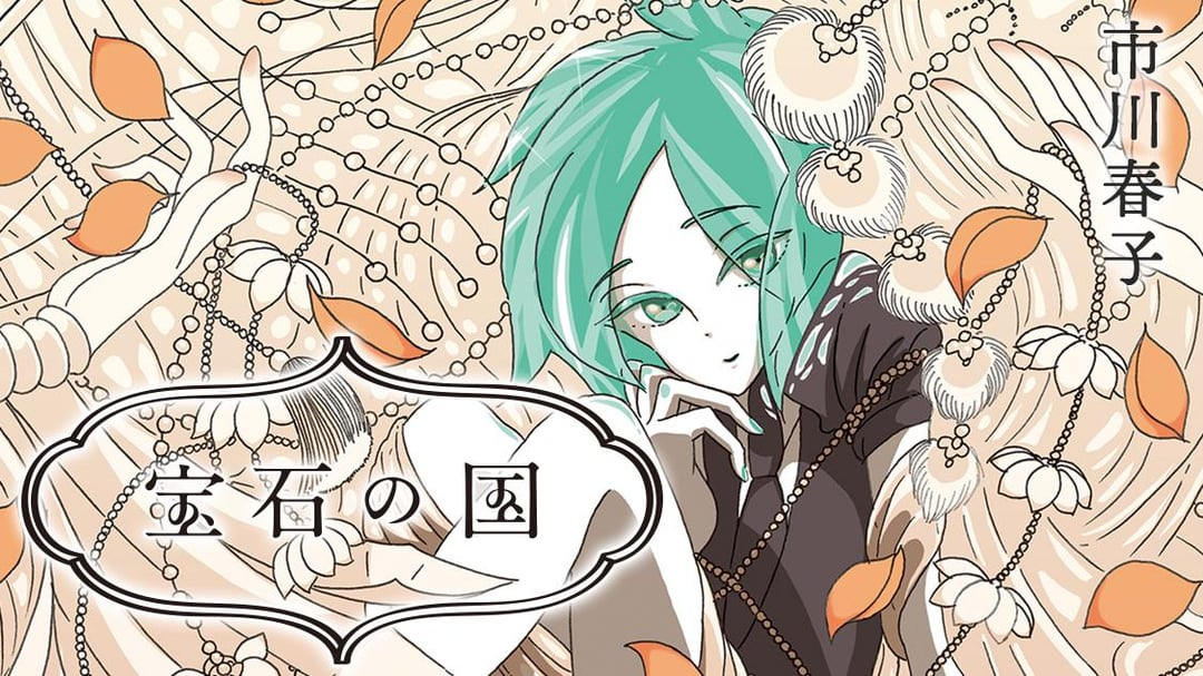 Land of the Lustrous xây dựng thế giới xoay quanh các Gem và cuộc chiến với Lunarian - Ảnh: Shueisha