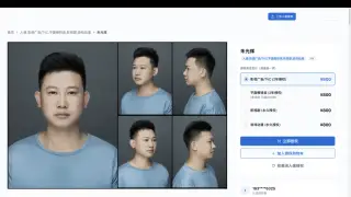 Nghề cho thuê khuôn mặt thời AI