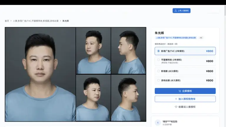Nghề cho thuê khuôn mặt thời AI