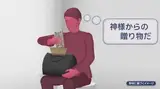 Tưởng là “món quà từ Thượng đế”, người đàn ông Nhật bị tiên lượng chỉ còn sống 2 tháng, tiêu 22 triệu yên nhặt được và phải hầu tòa