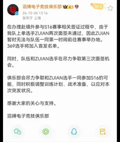 Đại diện LPL gặp tình huống "éo le" tại CKTG 2026 đến chính tuyển thủ cũng phải bức xúc